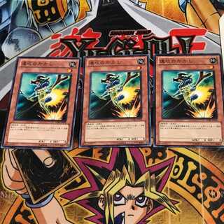 Swift Scarecrow STBL 1 Normal, set of 3 Tera.