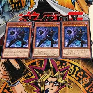 多次元壊獣ラディアン SD38 3 ノーマル 3枚セット てら