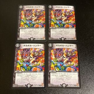 DM Poka Poka Hammer Common, set of 4 1