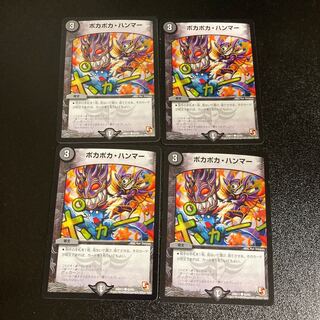 デュエルマスターズ ポカポカ・ハンマー Amazon.co.jp: ポカポカ・ハンマー コモン デュエルマスターズ