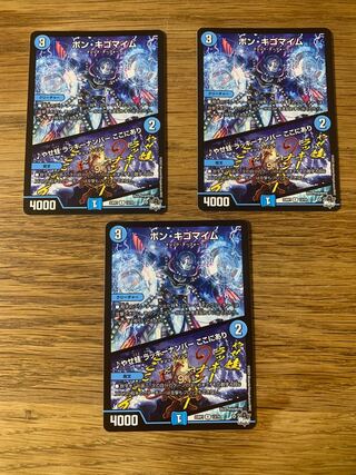 Bon Kigomayim|Yasefrog Chansey number here R 13/74