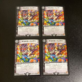 DM Poka Poka Hammer Common, set of 4, 4