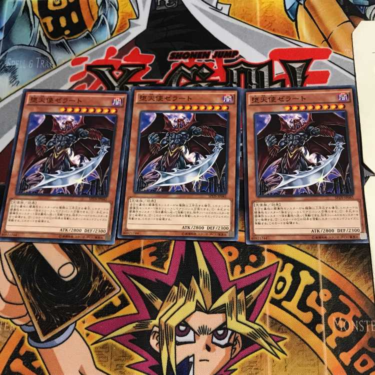 堕天使ゼラート SPDS 2 ノーマル 3枚セット てら