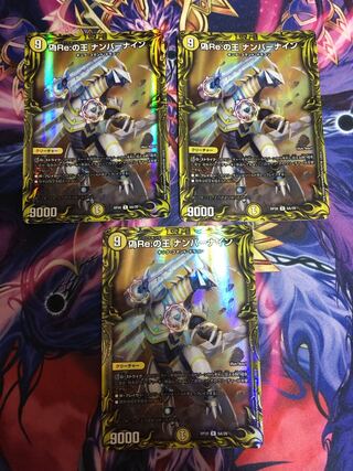 King of False Re: Number Nine (20th Rare Spec) R-foil 6A/20