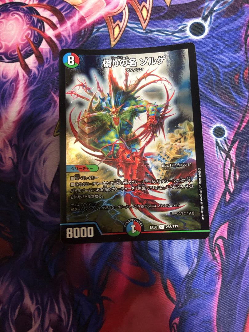 Jilt name Sorge SR S5/S5