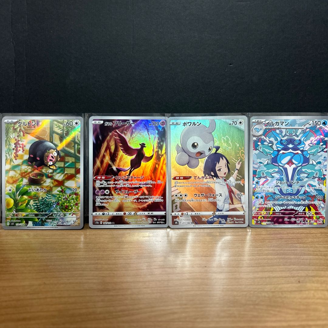 ポワルン CHR 211/184