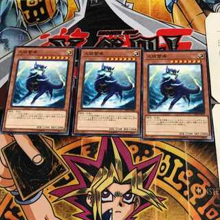 大狼雷鳴 18TP 1 ノーマル 3枚セット てら