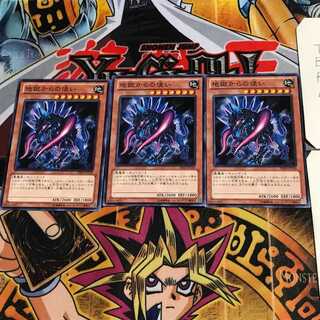 地獄からの使い DE03 1 ノーマル 3枚セット てら