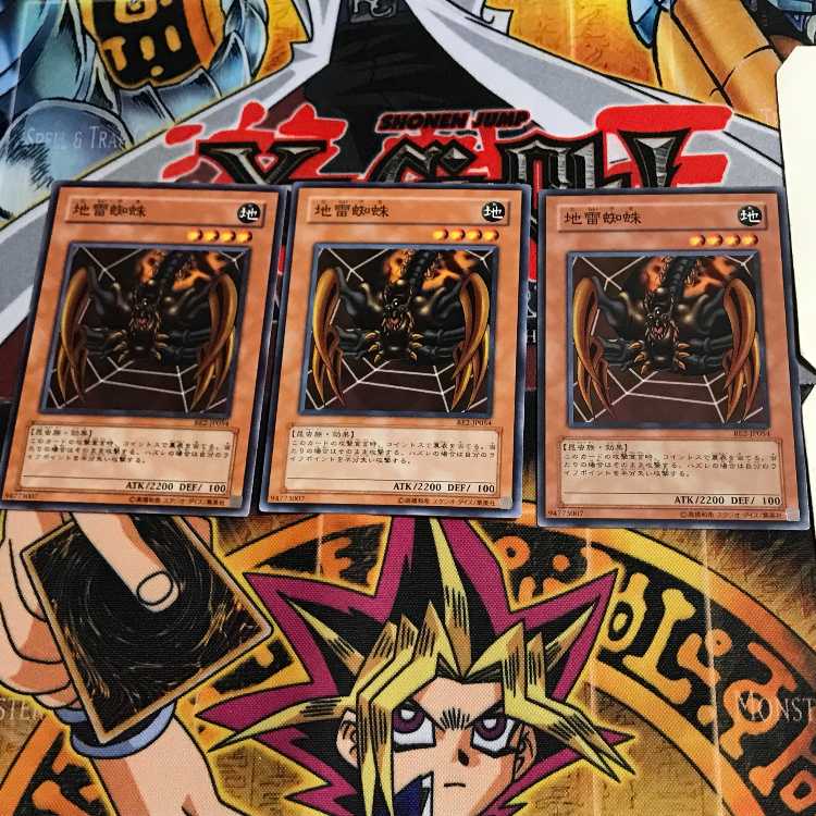 地雷蜘蛛 BE2 6 ノーマル 3枚セット てら