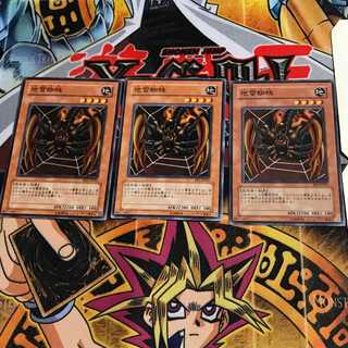 地雷蜘蛛 BE2 6 ノーマル 3枚セット てら