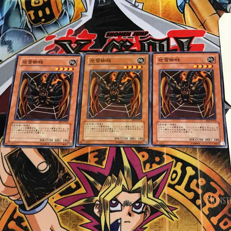 地雷蜘蛛 BE2 7 ノーマル 3枚セット てら