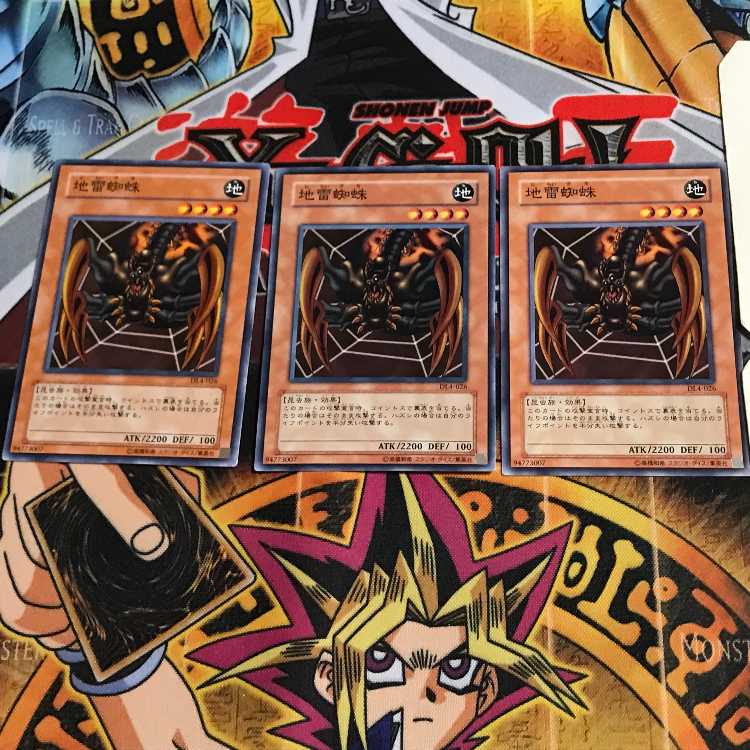 地雷蜘蛛 DL4 6 ノーマル 3枚セット てら