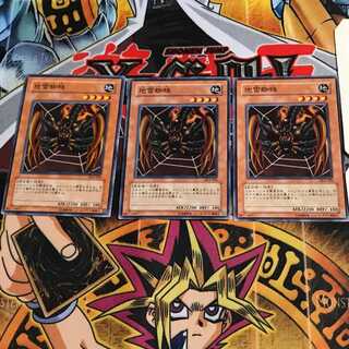 地雷蜘蛛 DL4 6 ノーマル 3枚セット てら