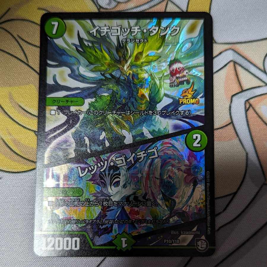 Ichigotchi Tank｜Let's Go Strawberry P10/Y18