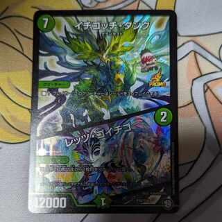 Ichigotchi Tank｜Let's Go Strawberry P10/Y18