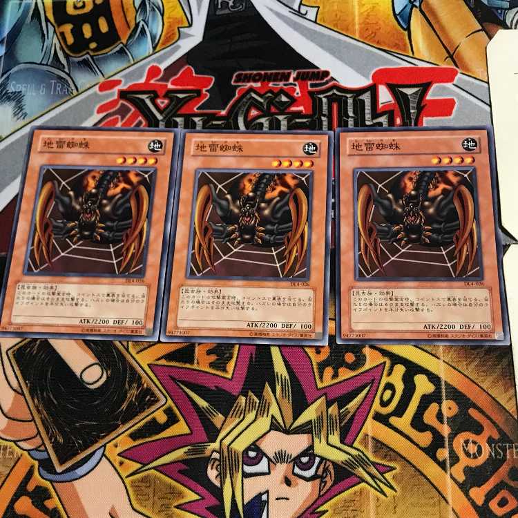 地雷蜘蛛 DL4 8 ノーマル 3枚セット てら