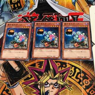 遅すぎたオーク EP13 3 ノーマル 3枚セット てら