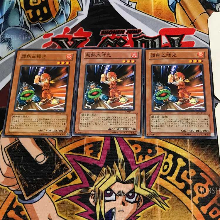 Ultimate Baseball Kid SOD 1 Normal, set of 3 Tera