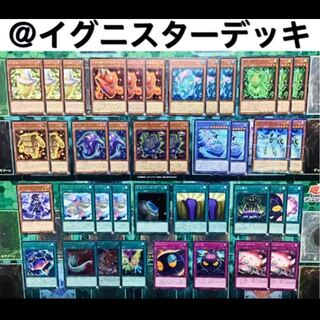 遊戯王 @イグニスター  デッキ 本格構築 リングリボー ダークフルード