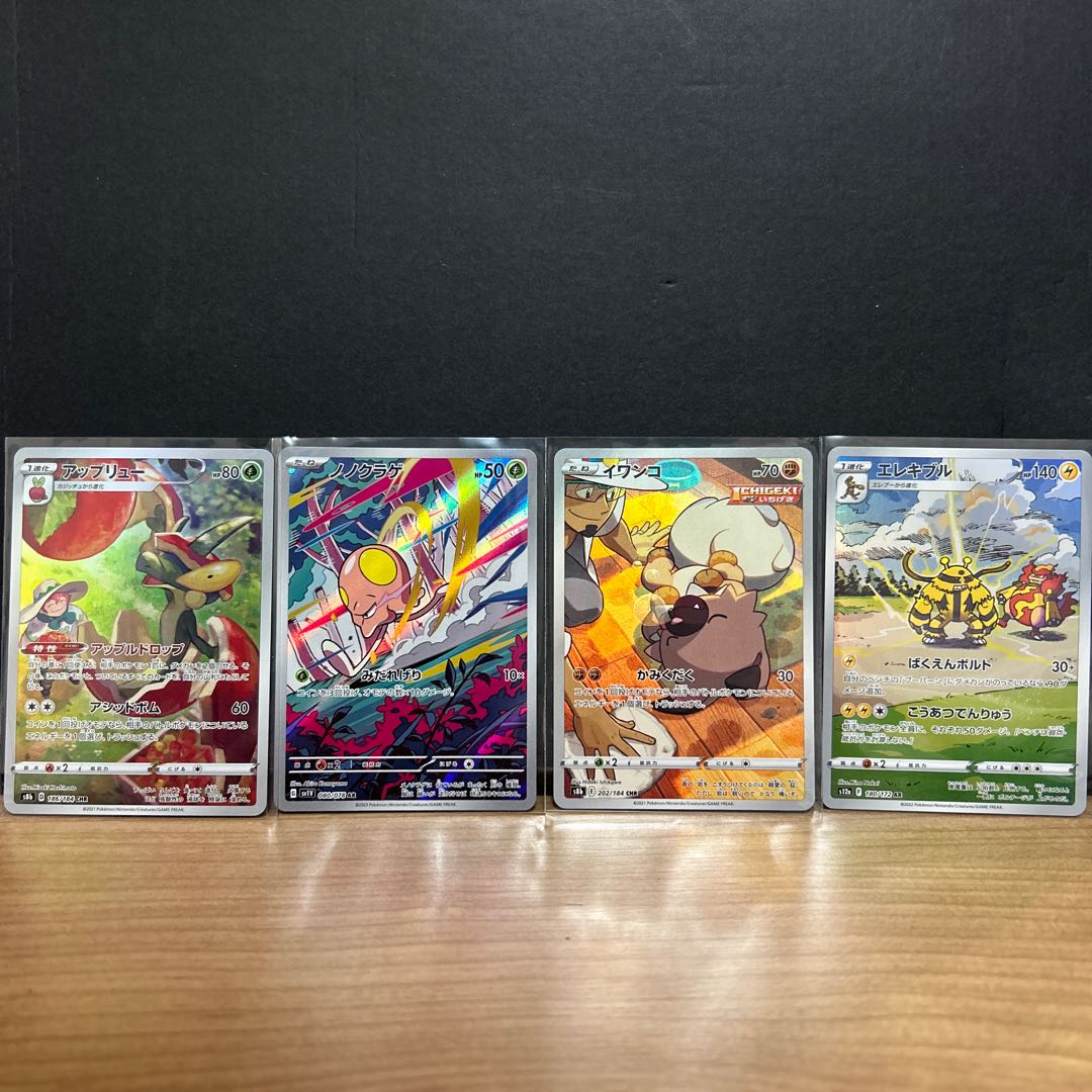 アップリュー CHR 186/184 1枚