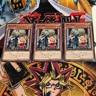 通販売員 SOFU 2 ノーマル 3枚セット てら