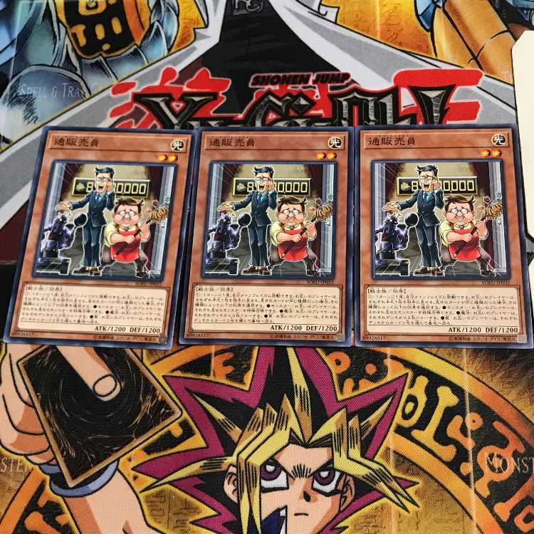 通販売員 SOFU 3 ノーマル 3枚セット てら