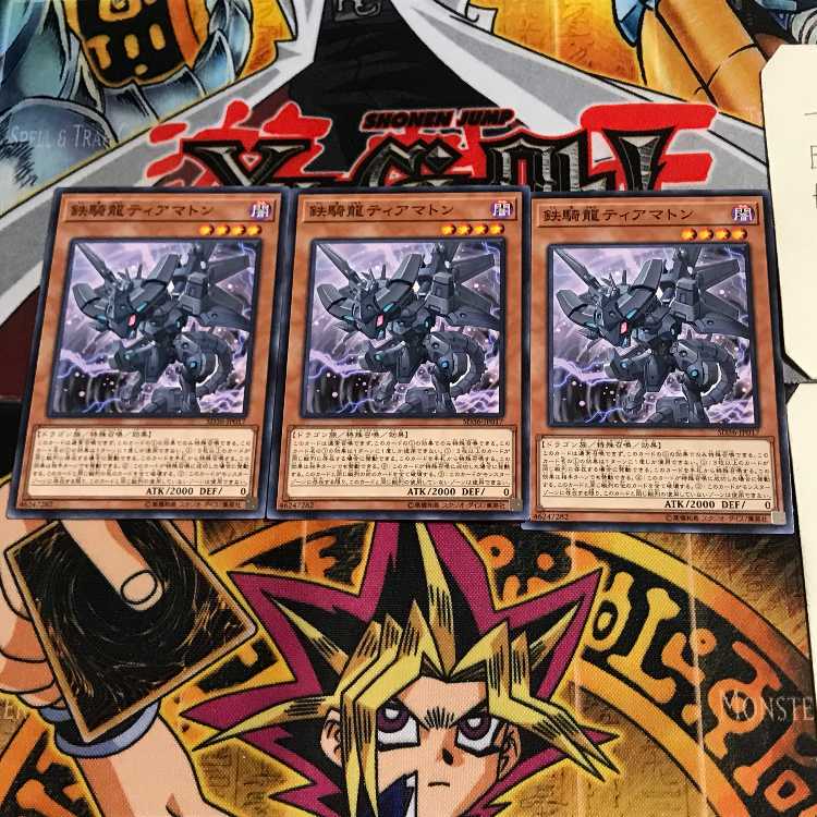 鉄騎龍ティアマトン SD36 1 ノーマル 3枚セット てら