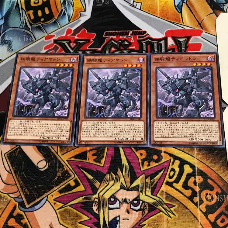 鉄騎龍ティアマトン SD36 3 ノーマル 3枚セット てら