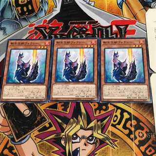 Salamangreat Foxer SOFU1 Normal Set of 3 Tera