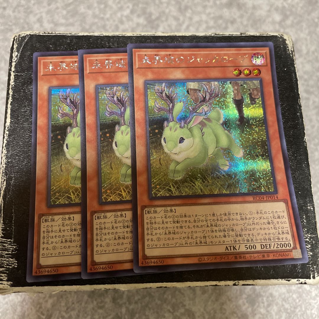 Danger! Jackalope? Secret Rare JP014 3 copies