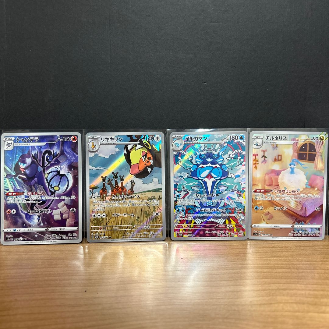 シャンデラ CHR 069/067 1枚