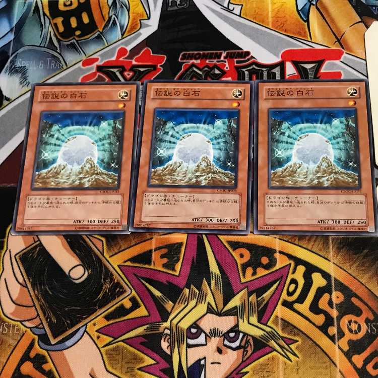 The White Stone of Legend CSOC 2 Normal, set of 3 Tera.