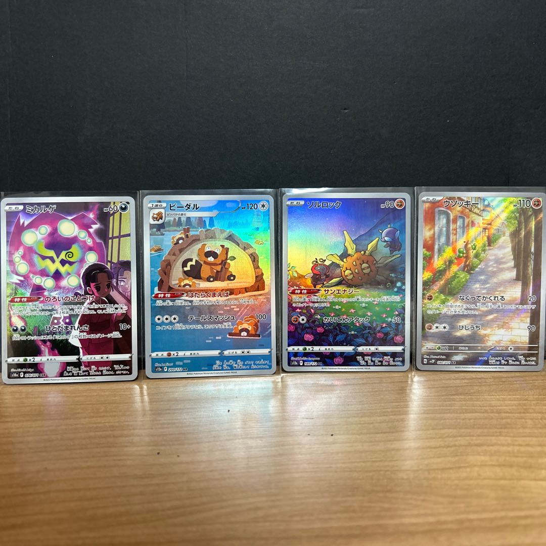 ミカルゲ CHR 076/071