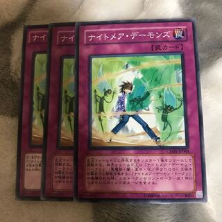 マドレース ナイトメア・デーモンズ