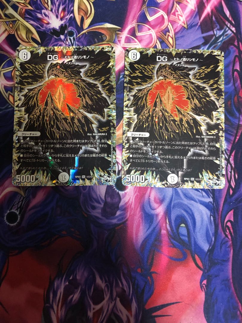 DG -Hitono Tsukurishimono - SE 1 (Secret)1/1