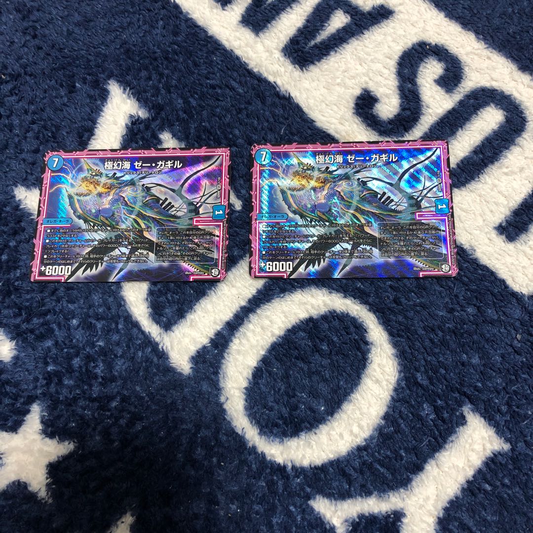 極幻海ゼー・ガギル