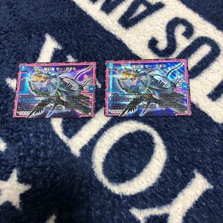 極幻海ゼー・ガギル