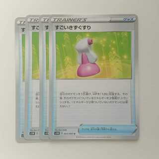 すごいきずぐすり 4枚 ソード【もる】