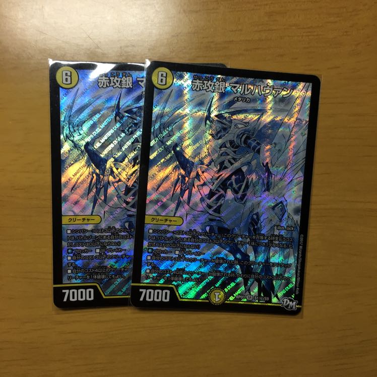 マルハヴァン シークレット