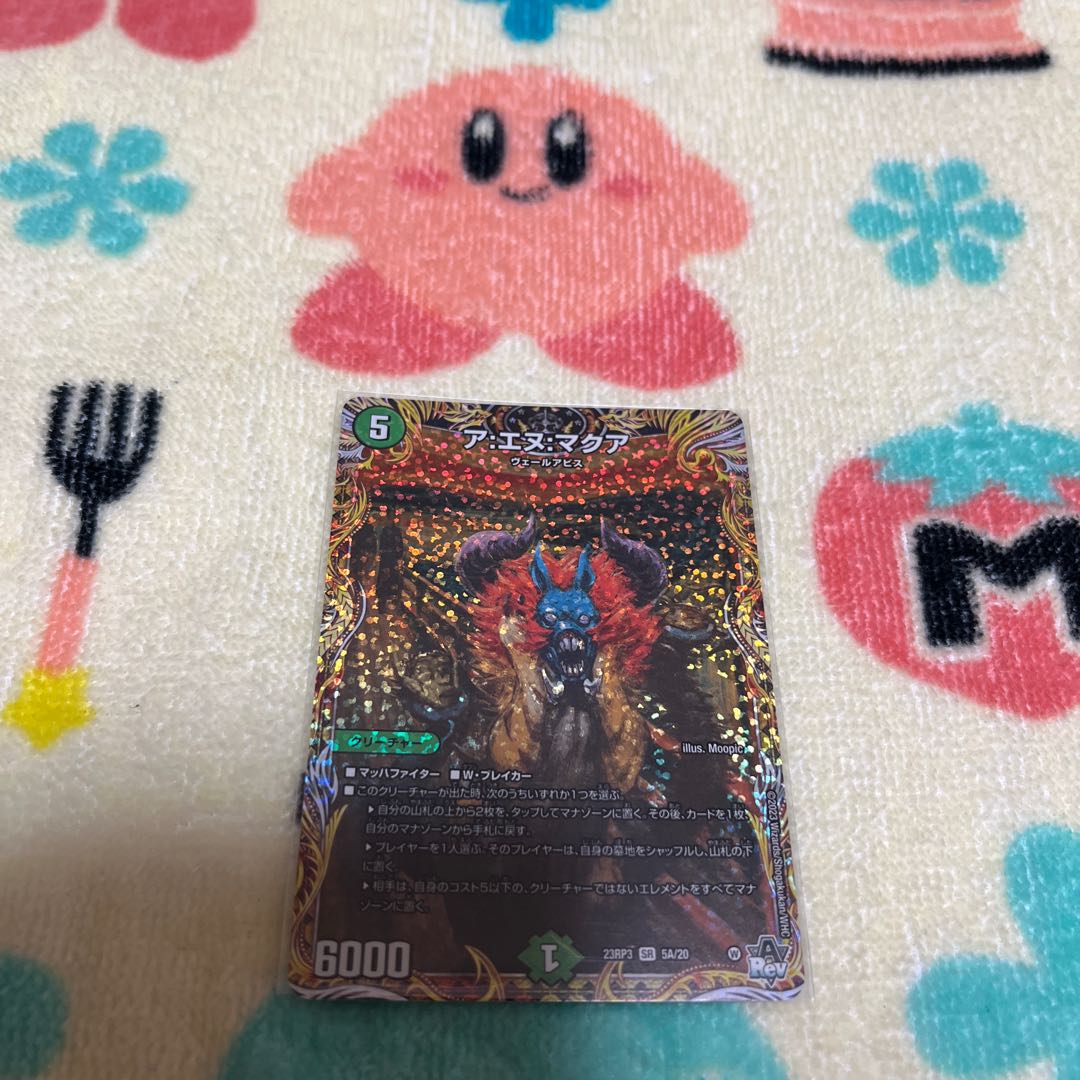 A:N:Makua (Secret Rare Spec.) SR 5A/20