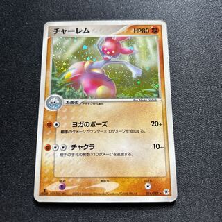 Medicham(R){Fighting}〈054/083〉[AD4].