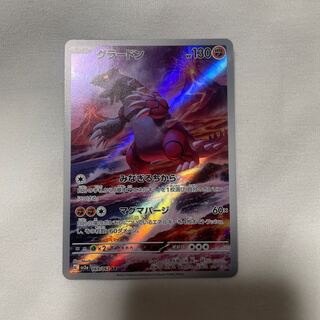 Groudon AR 069/062