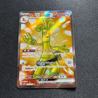 サーフゴーex(SR){鋼}〈079/062〉[SV3a]