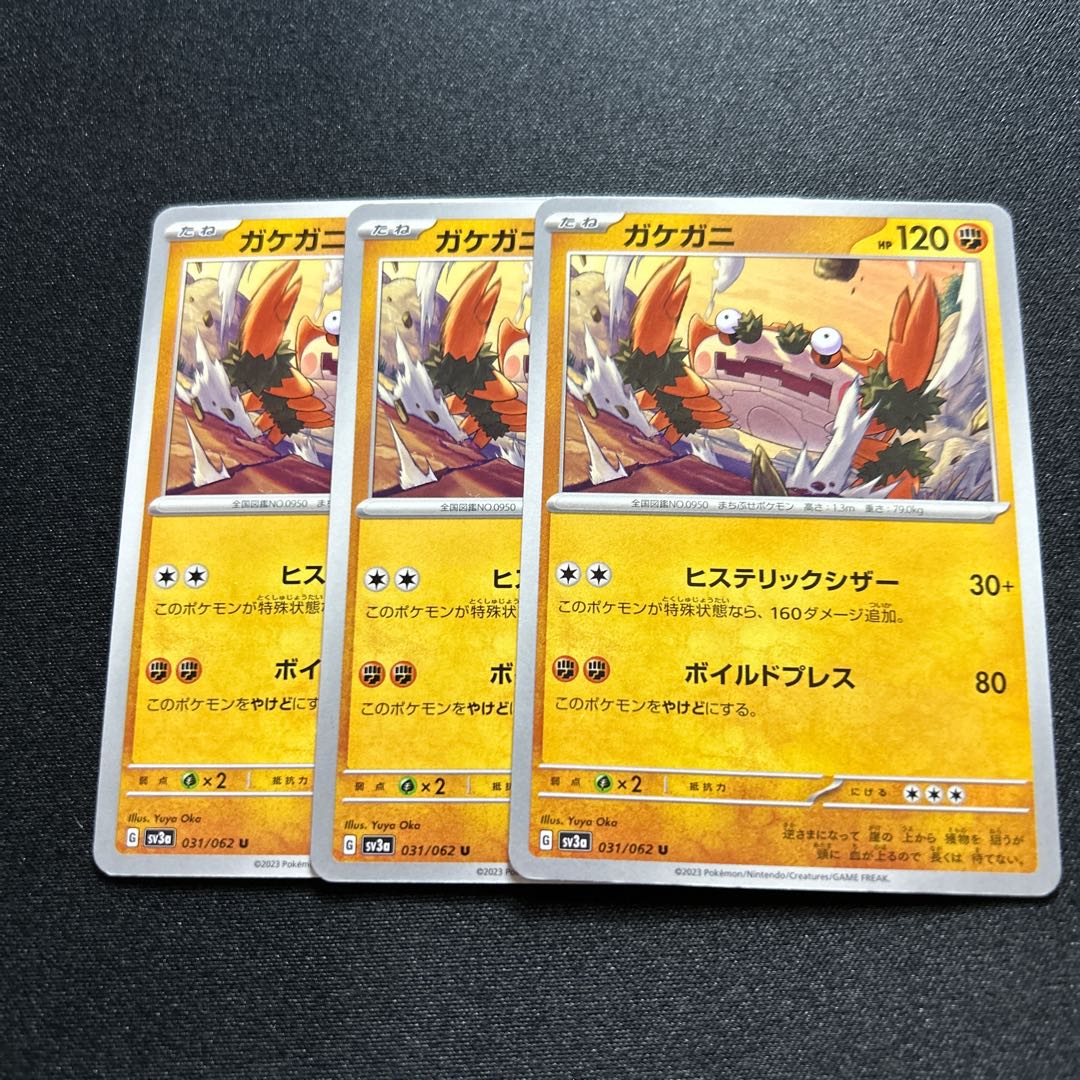 ガケガニ(U){闘}〈031/062〉[SV3a]