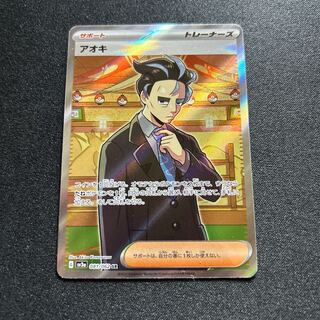 Aoki (SR){support}〈081/062〉[SV3a].