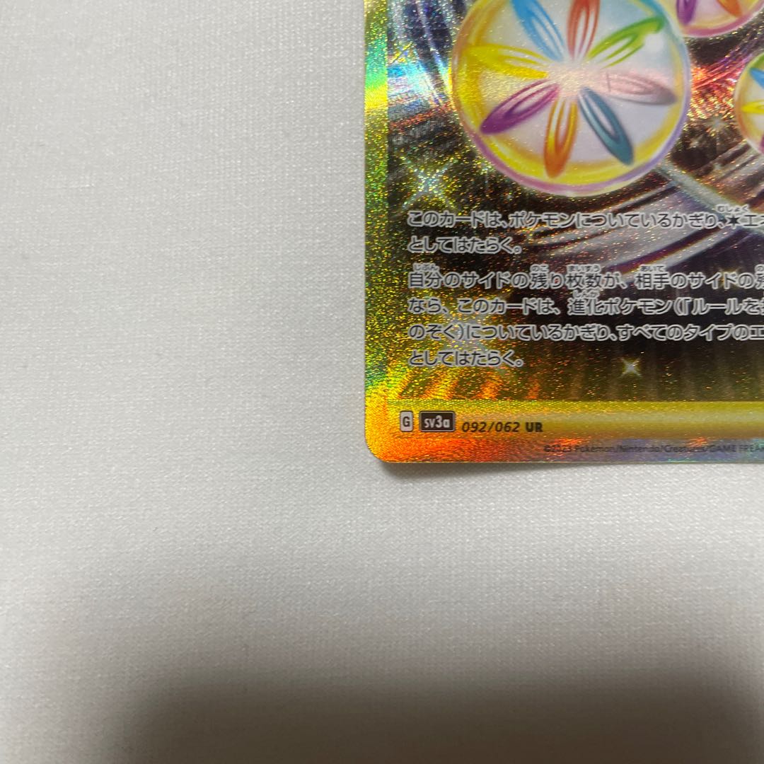 リバーサルエネルギー UR 092/062