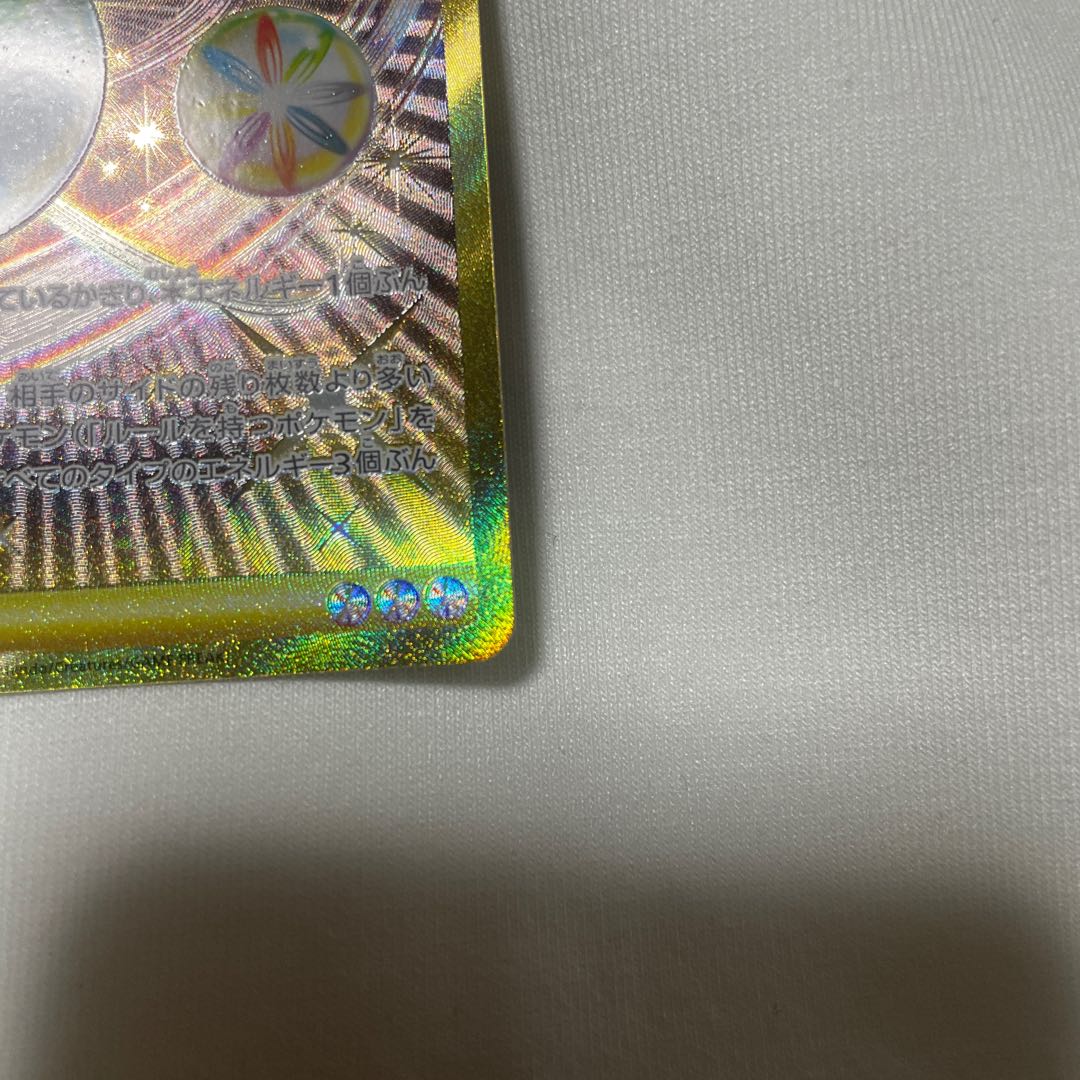 リバーサルエネルギー UR 092/062