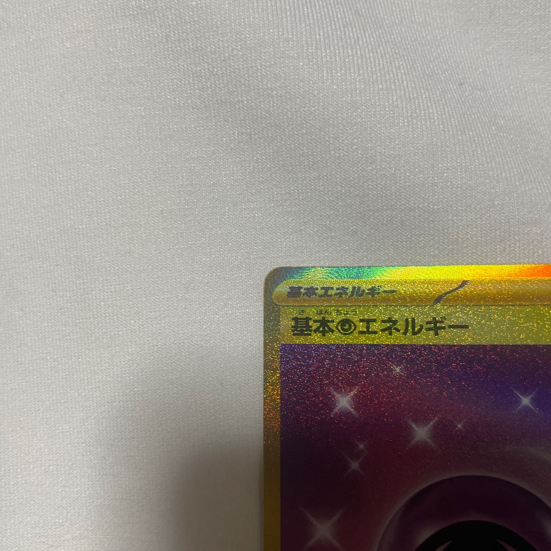 Basic PsychicEnergy UR 210/165