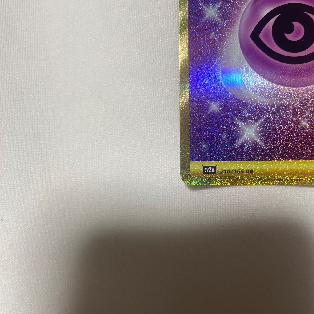 Basic PsychicEnergy UR 210/165