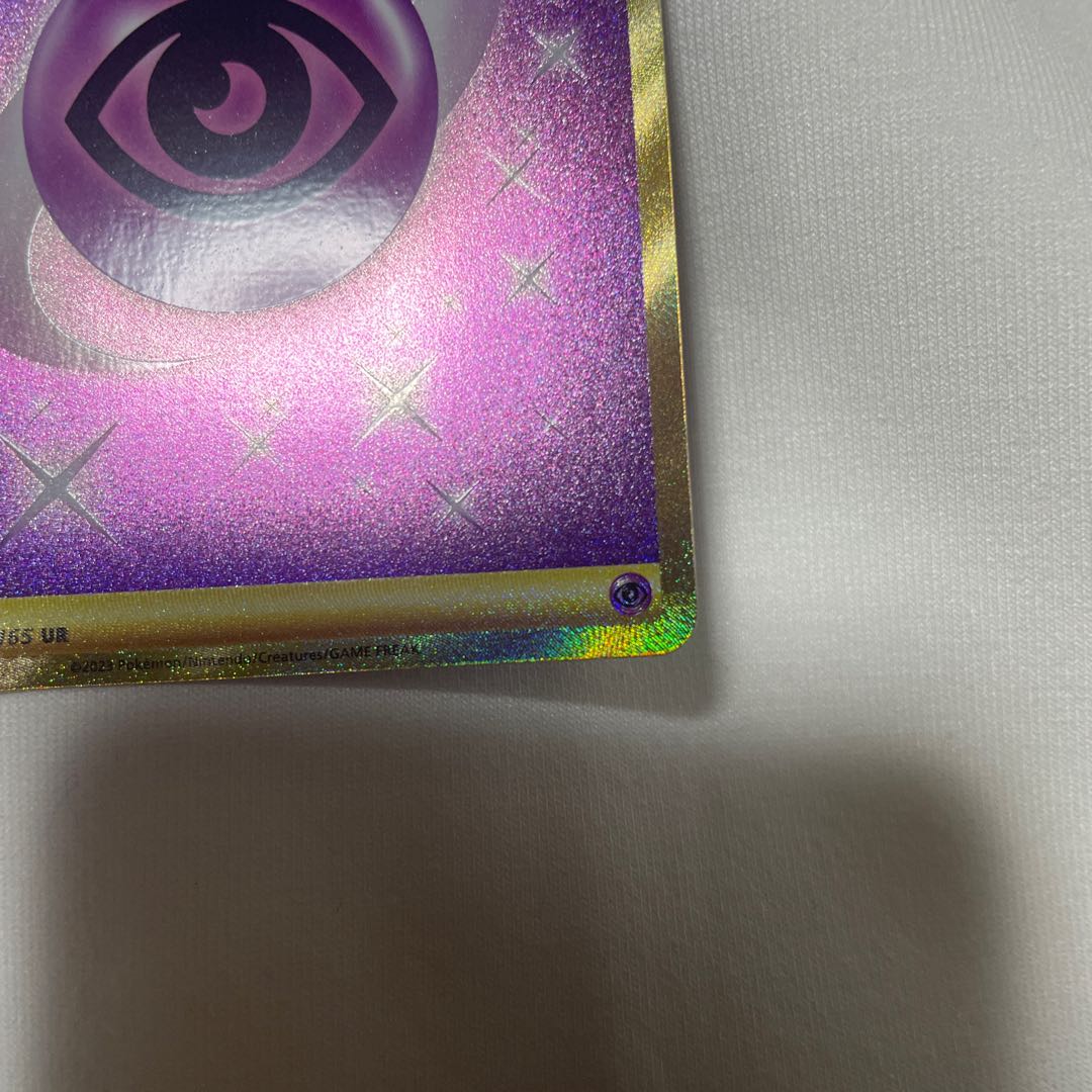 Basic PsychicEnergy UR 210/165